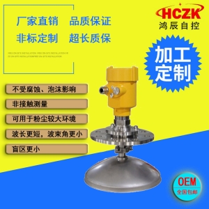 廠家直銷 26G高頻雷達(dá)液位計(jì)雷達(dá)物位計(jì)導(dǎo)波雷達(dá)液位計(jì)