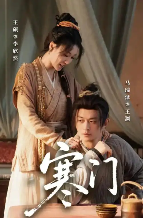 《我的阿勒泰》电视剧海报